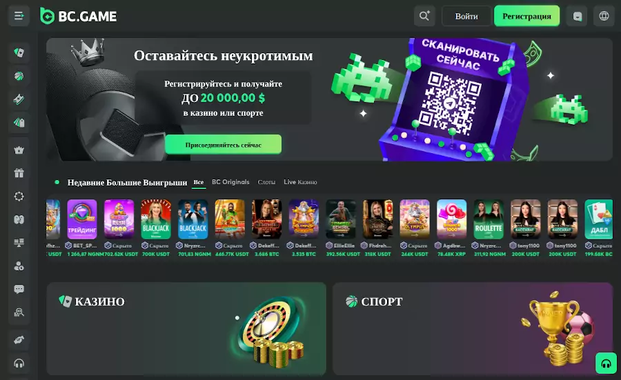 Онлайн казино без верификации BCGame Онлайн казино без верификации BCGame