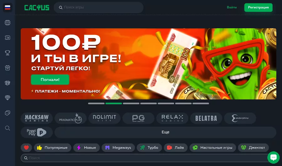 Онлайн казино без верификации Cactus Casino Онлайн казино без верификации Cactus Casino