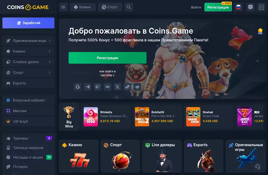 Онлайн крипто казино Coins Game Онлайн крипто казино Coins Game
