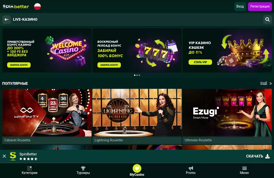 Польское крипто казино SpinBetter Польское крипто казино SpinBetter