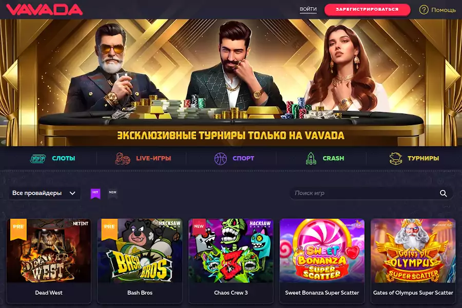 Крипто казино VAVADA Крипто казино VAVADA